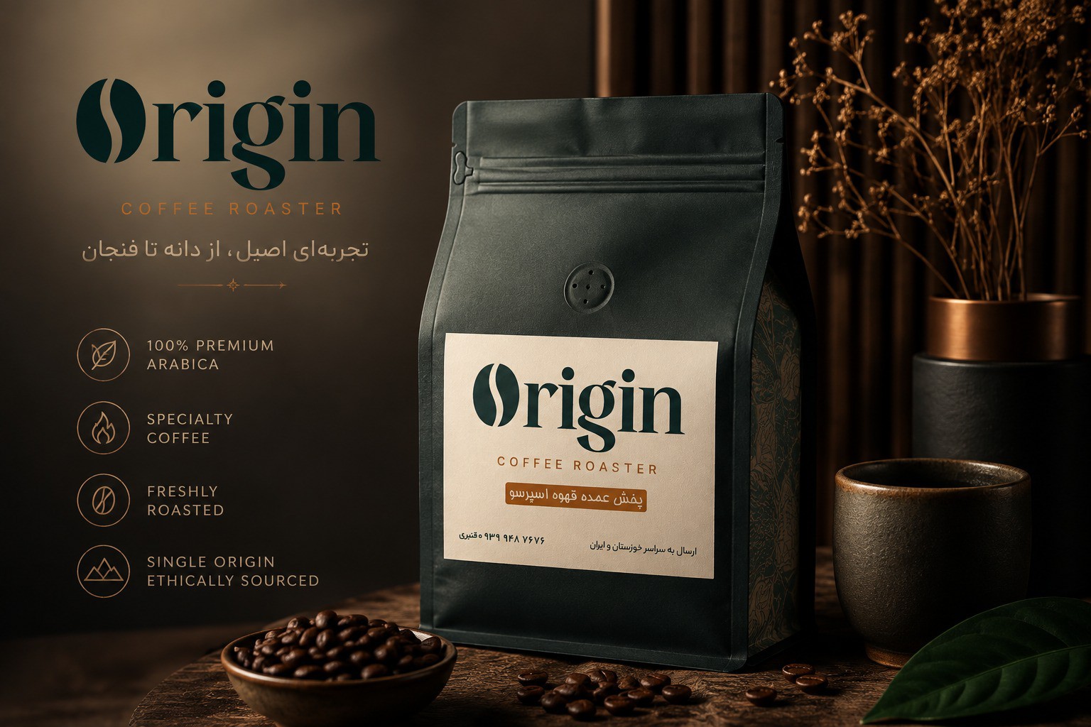 قهوه برند origin coffee میکس 7030ویژه فول کافئین