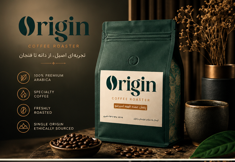 قهوه ۱۰۰ ربوستا فول کافئین و فول کرمای برند origin coffee