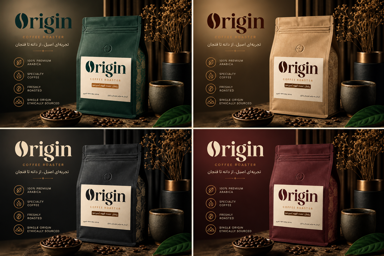 میکس  ربوستایorigin coffee 8020
